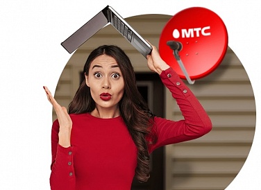 Спутниковое ТВ МТС, Усинск Спутниковое ТВ МТС, Усинск